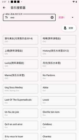 潮音乐 5.2.2 安卓版 2