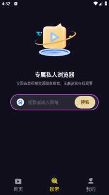 莓乐浏览器 1.0.1 安卓版 2