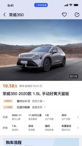 卖了个车 1.3.6 安卓版 2