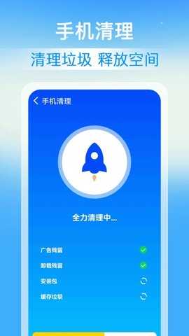 速豹清理 1.0.0 安卓版 3