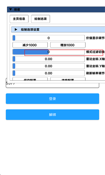 三角洲行动绝密免费最新版