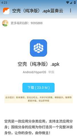 全能宝盒新版下载安装免费版-全能宝盒永久免费版下载安卓版v1.2