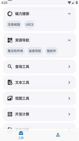 全能宝盒新版下载安装免费版-全能宝盒永久免费版下载安卓版v1.2