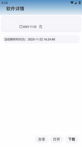 全能宝盒新版下载安装免费版-全能宝盒永久免费版下载安卓版v1.2