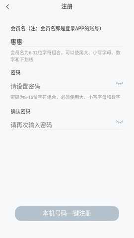 omron plus最新版本