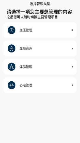 omron plus最新版本