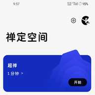 一加禅定空间最新版本