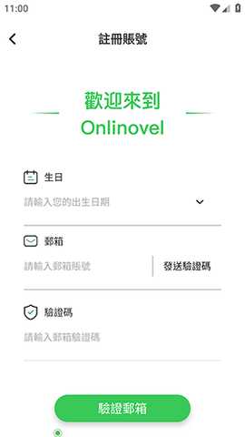 Onlinovel手机版下载官方正版-Onlinovel小说阅读APP官方下载安卓版v1.3.55