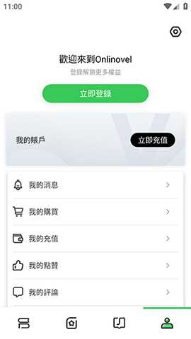 Onlinovel手机版下载官方正版-Onlinovel小说阅读APP官方下载安卓版v1.3.55