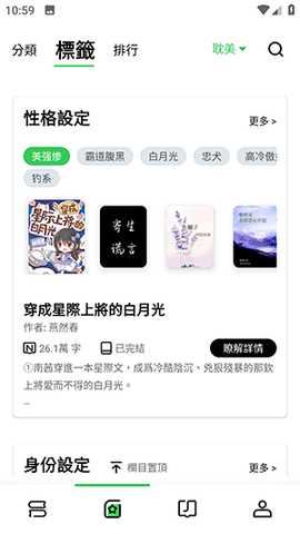 Onlinovel手机版下载官方正版-Onlinovel小说阅读APP官方下载安卓版v1.3.55