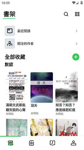 Onlinovel手机版下载官方正版-Onlinovel小说阅读APP官方下载安卓版v1.3.55