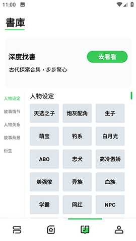 Onlinovel手机版下载官方正版-Onlinovel小说阅读APP官方下载安卓版v1.3.55