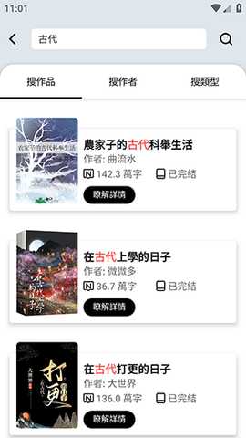 Onlinovel手机版下载官方正版-Onlinovel小说阅读APP官方下载安卓版v1.3.55