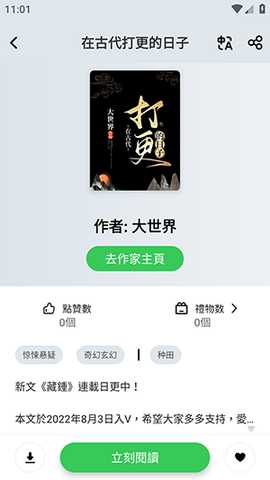 Onlinovel手机版下载官方正版-Onlinovel小说阅读APP官方下载安卓版v1.3.55