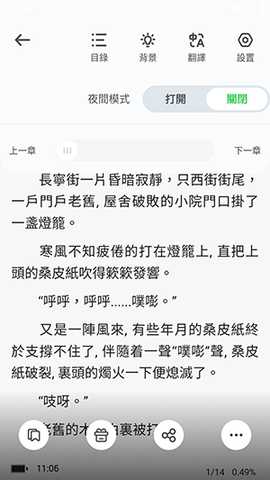 Onlinovel手机版下载官方正版-Onlinovel小说阅读APP官方下载安卓版v1.3.55