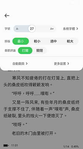 Onlinovel手机版下载官方正版-Onlinovel小说阅读APP官方下载安卓版v1.3.55