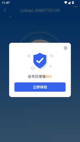 WiFi万连钥匙官方版
