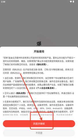 现映短剧app手机版