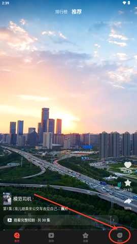 现映短剧app手机版