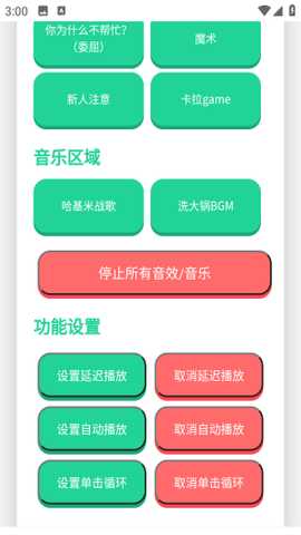 卡丘米雪儿语音盒子语音包app官方正版下载-卡丘米雪儿语音盒免费版安卓下载