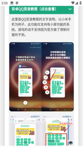 卡丘米雪儿语音盒子语音包app官方正版下载-卡丘米雪儿语音盒免费版安卓下载