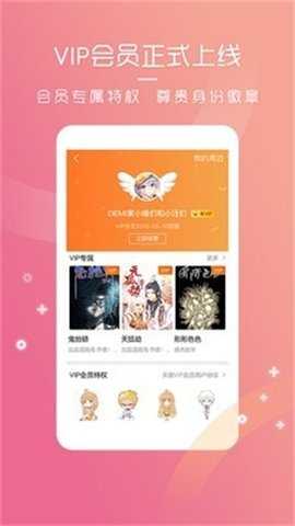 天唐动漫 2.1.0 最新版 3