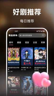 免费漫剧看 1.0.0 官方版 2