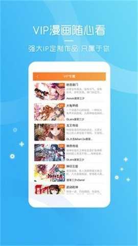 天唐动漫 2.1.0 最新版 2