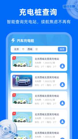 天眼卫星实况地图 1.0.6 安卓版 1