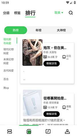 Onlinovel 1.3.55 安卓版 2