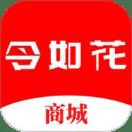 令如花