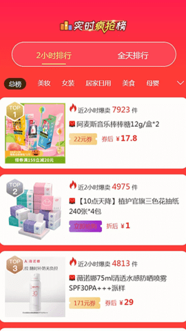 囍爱帮 5.1.3 安卓版 1