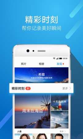 荣耀图库 150.1.1.300 安卓版 3
