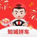 知城拼车