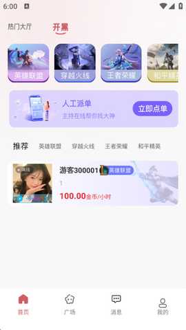 As开黑 1.4.5 安卓版 3