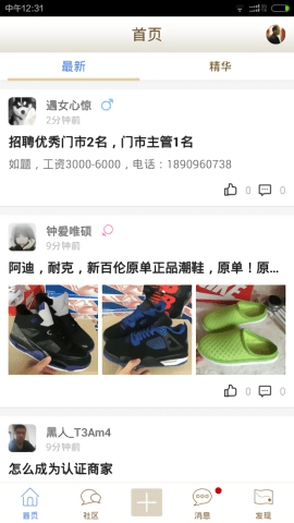 小城天长网 1.0.13 安卓版 1