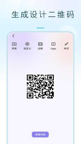 识别王软 1.5.0 安卓版 3