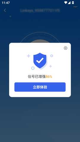 WiFi万连钥匙 1.1.3 安卓版 0