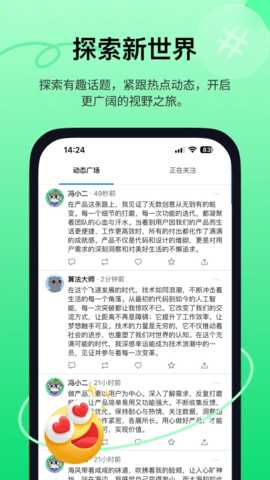 推点 1.0.1 安卓版 3