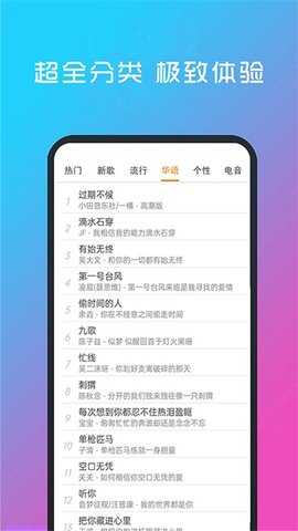 酷听音乐 2.0 安卓版 2