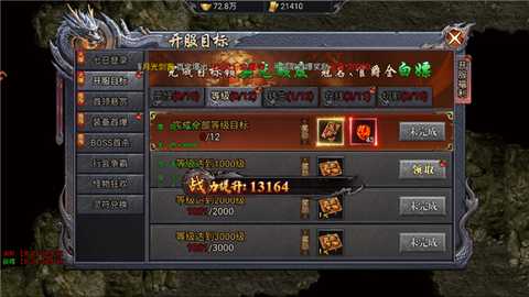 风影游侠传奇 3 安卓版 1