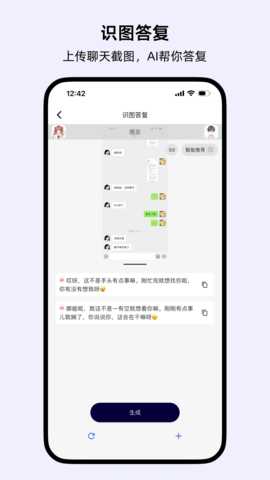 蜜应 1.6.0 安卓版 3