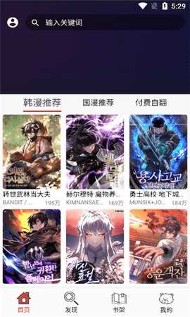 笨笨熊漫画 1.0.11 安卓版 2