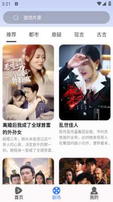 河果免费短剧 1.0.8 安卓版 2