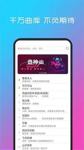 酷听音乐 2.0 安卓版 1