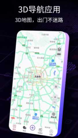 导航犬 10.3.4.e0b1eaf 安卓版 1