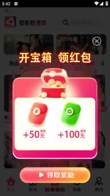 梦影极速版 1.0.1 安卓版 1