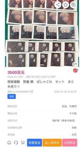 拍酱切切 2.1.12 安卓版 1