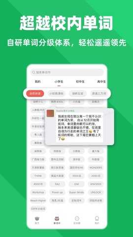 拓词背单词 14.21 安卓版 3