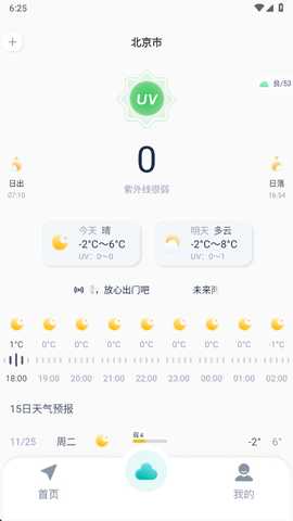 实时卫星导航 1.1.8 安卓版 1